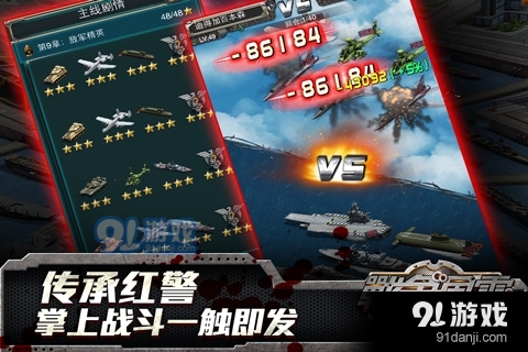 战争之王4