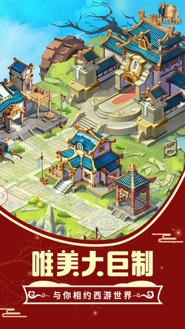 悟空你别跑春节1