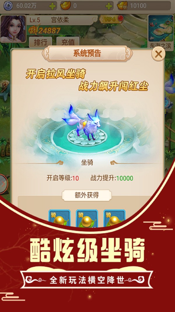 悟空你别跑春节2