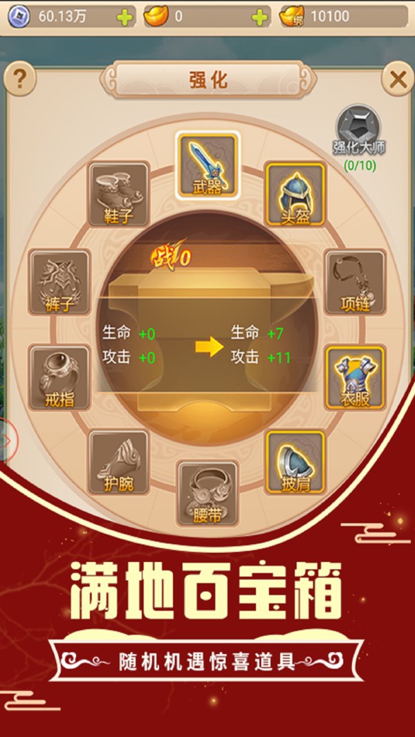 悟空你别跑春节3
