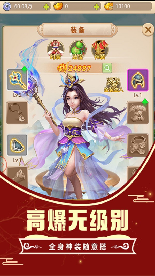 悟空你别跑春节4