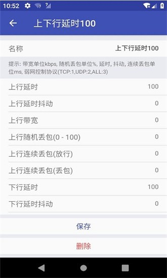 qnet弱网黄金版2