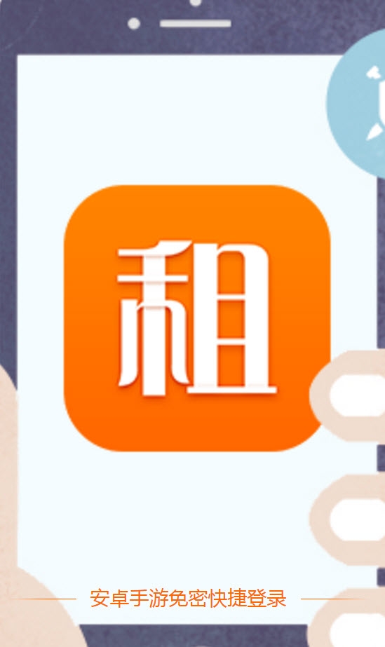 手游登号器最新版3