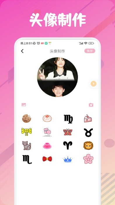 snipaste截图助手1