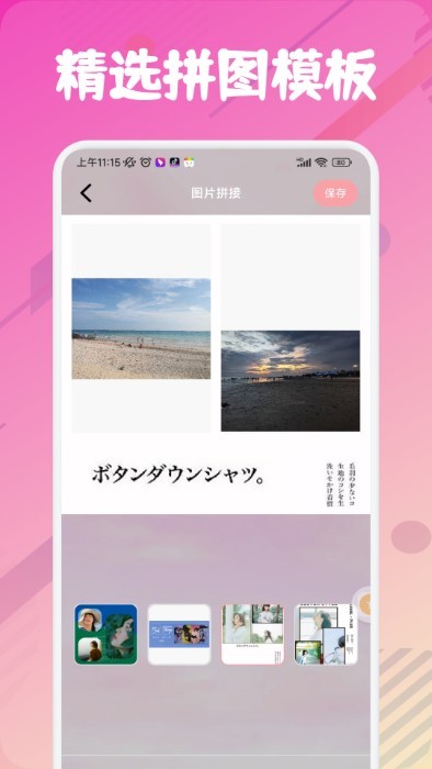 snipaste截图助手2
