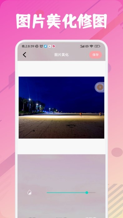 snipaste截图助手3