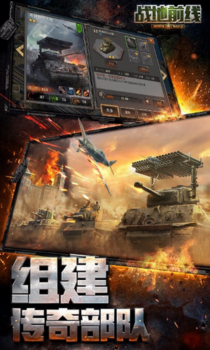 战地前线1