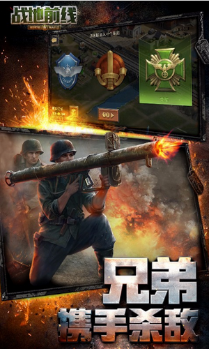 战地前线3
