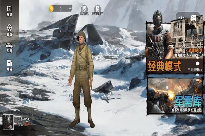 战区突袭求生1