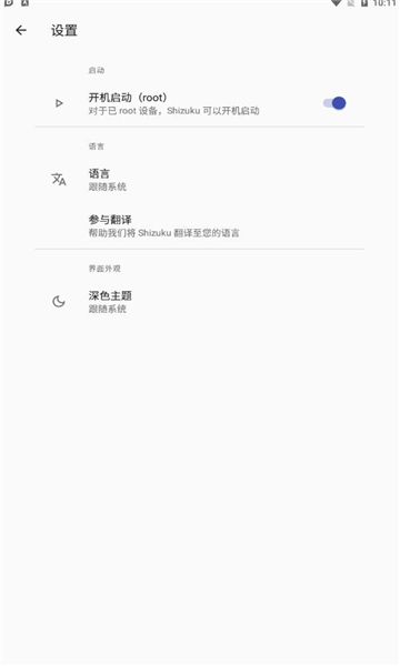 shizuku安卓版1