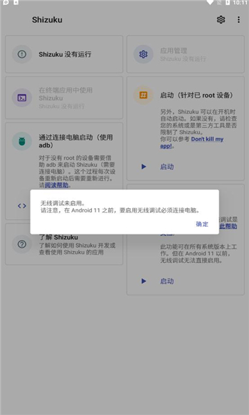 shizuku安卓版3