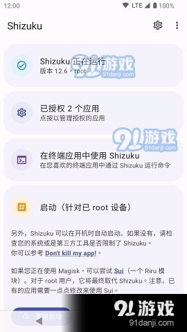 shizuku最新版2