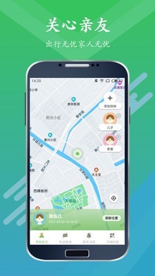 手机定位仪追踪器1