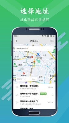 手机定位仪追踪器3
