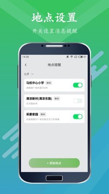 手机定位仪追踪器4