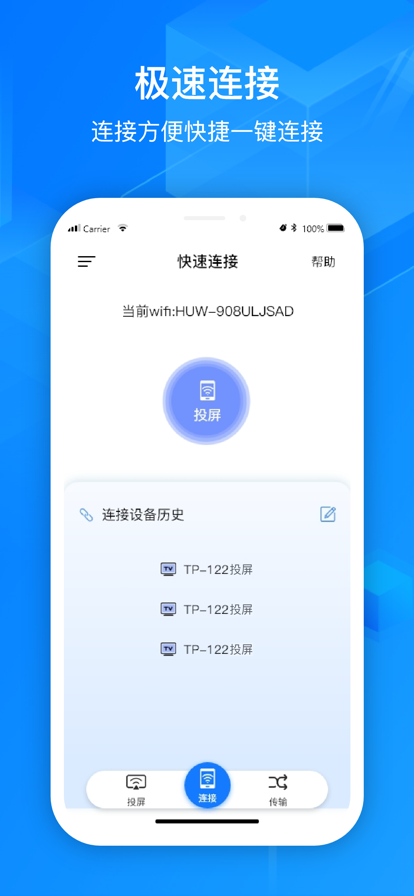 手机投屏苹果版3