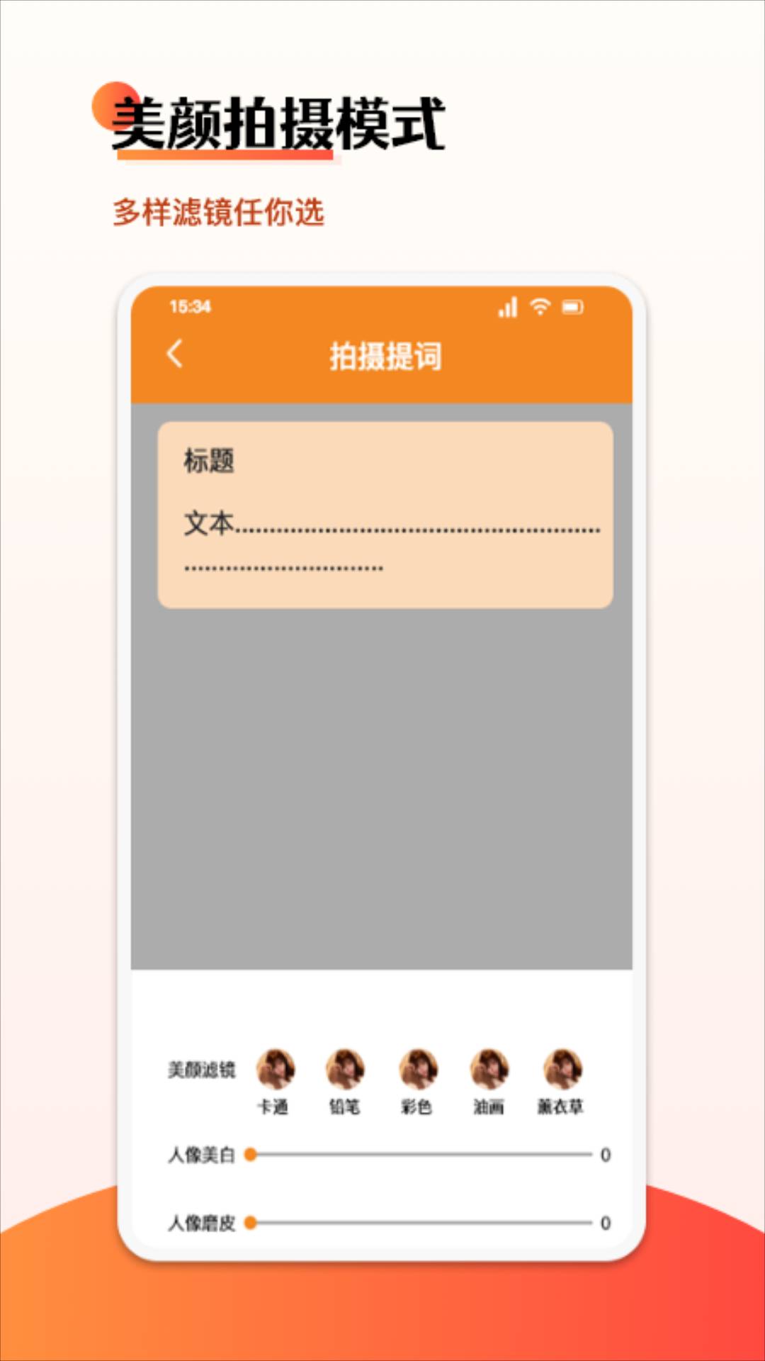 悬浮字幕提词器2