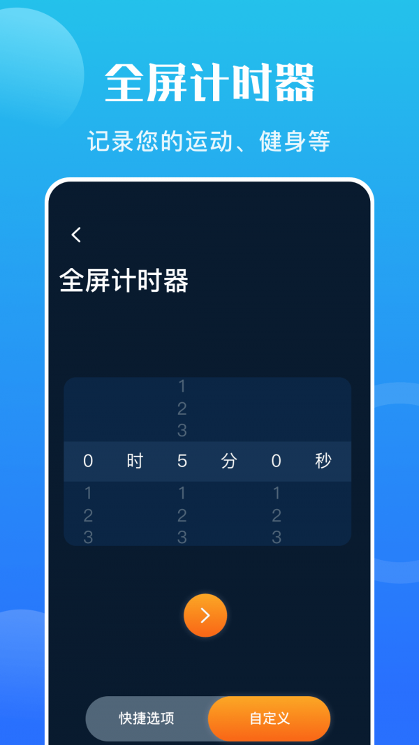 手机硬件大师2
