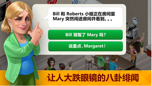 我的咖啡厅3