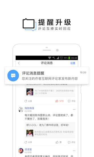 手机百度APP2