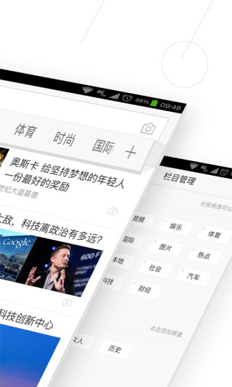 手机百度APP3