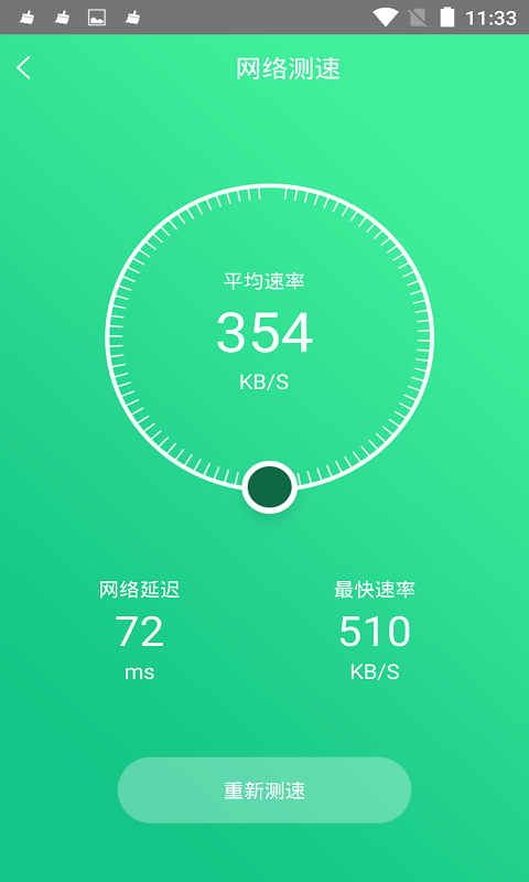 手机电池修复大师3
