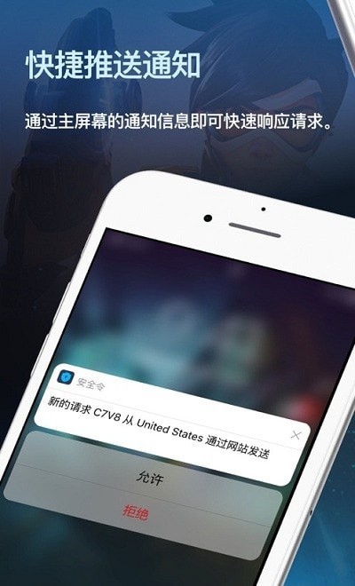 战网安全令3