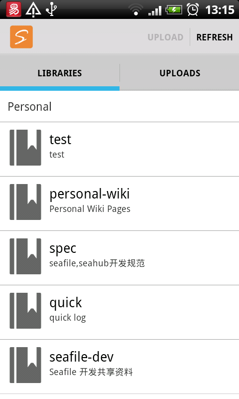 Seafile2