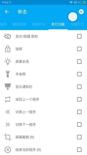悬浮图标1