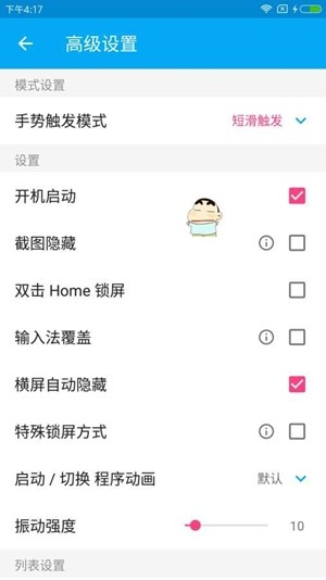 悬浮图标2
