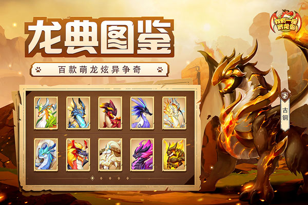 我有一座育龙岛无限钻石版1