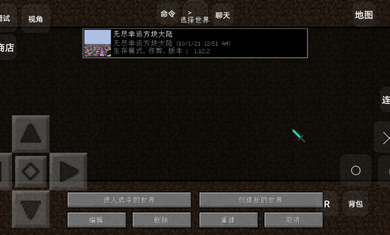 我的世界无尽幸运方块大陆2