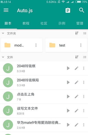 手机自动滑屏1