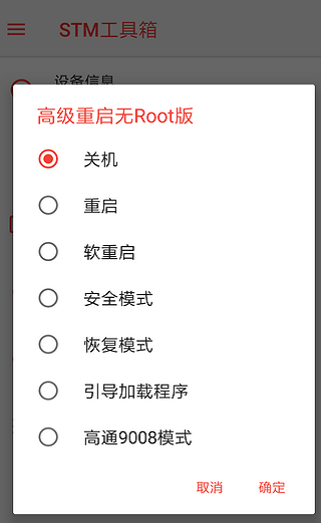 STM工具箱2