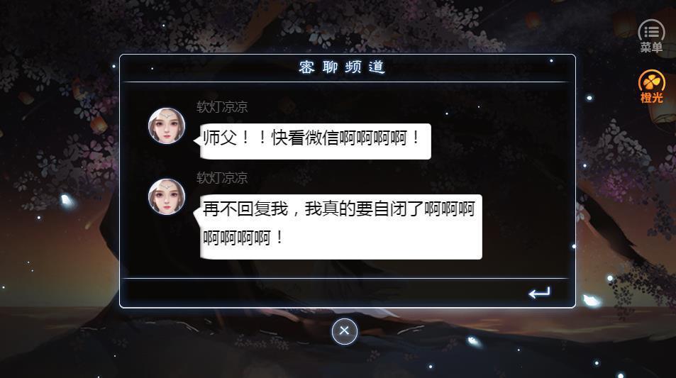 我的师父是魔鬼v3.42