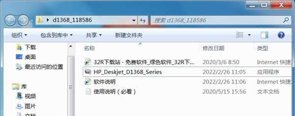 惠普3748驱动官方版2
