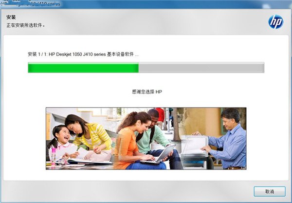 惠普3748驱动官方版3