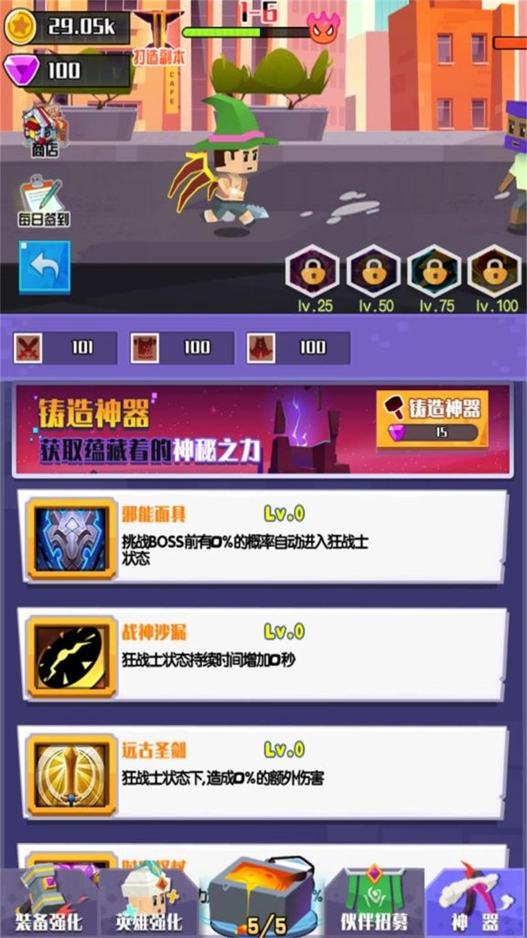 战斗之心像素领域1