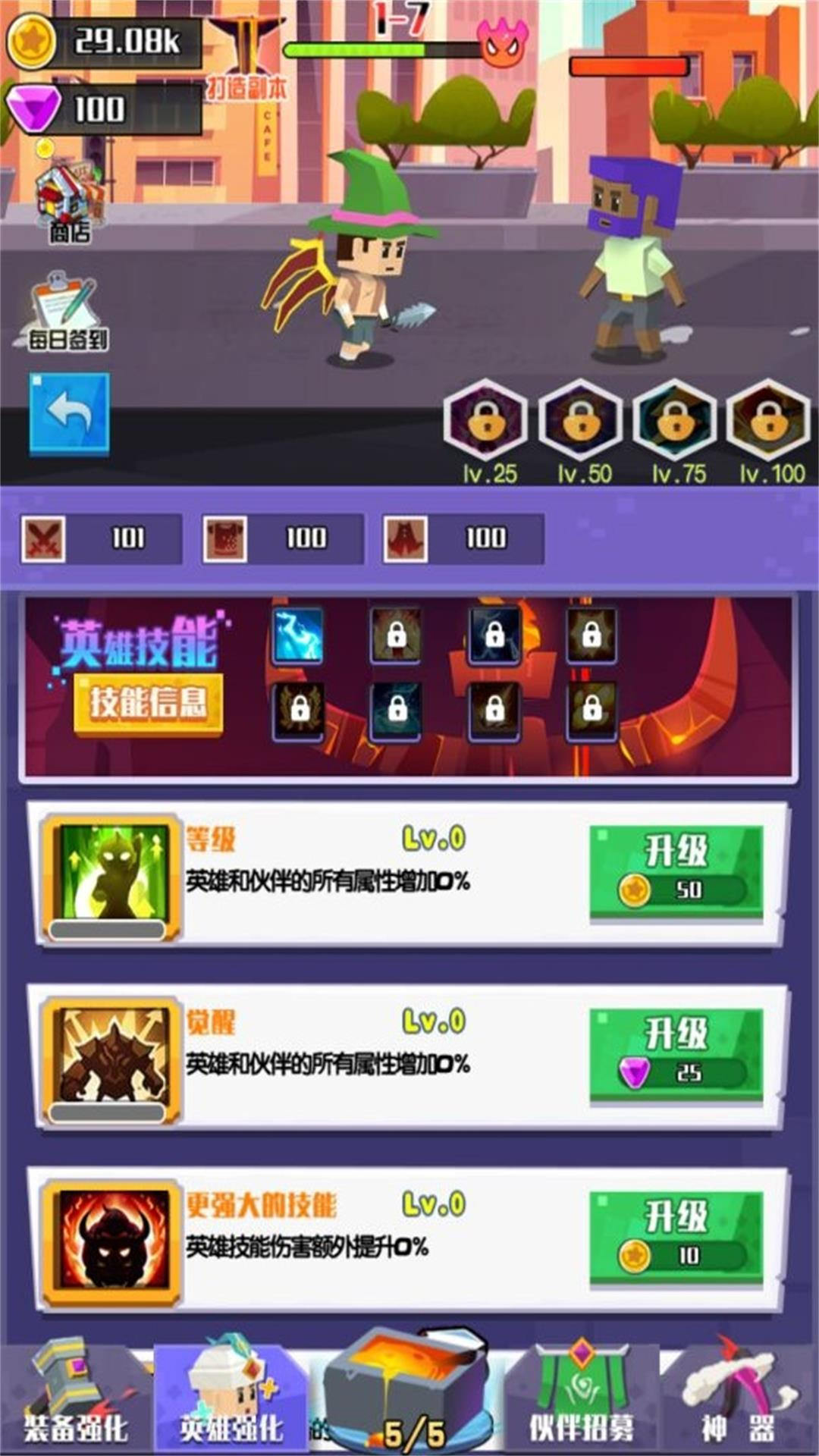 战斗之心像素领域3