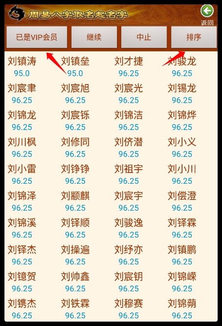周易命理测算生辰八字免费算命3