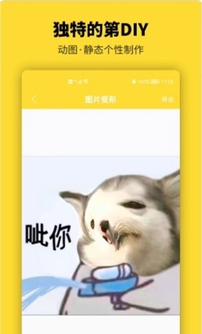 呆鱼表情包制作1