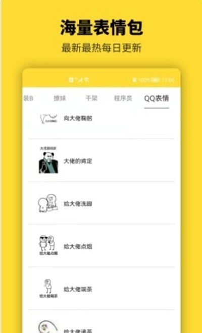 呆鱼表情包制作3