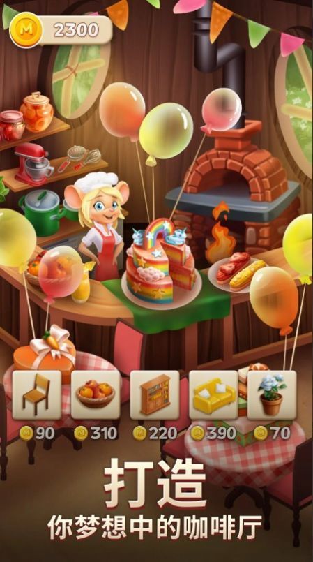 咖啡屋合并1
