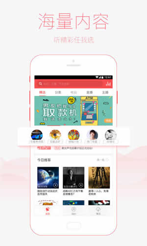听伴3