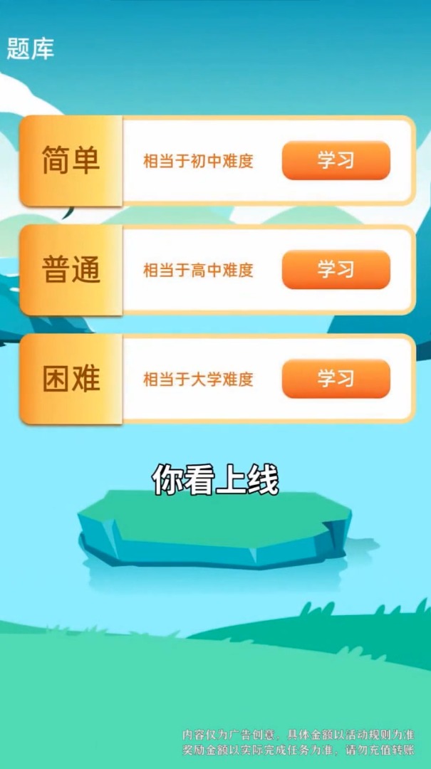 成语大掌门3