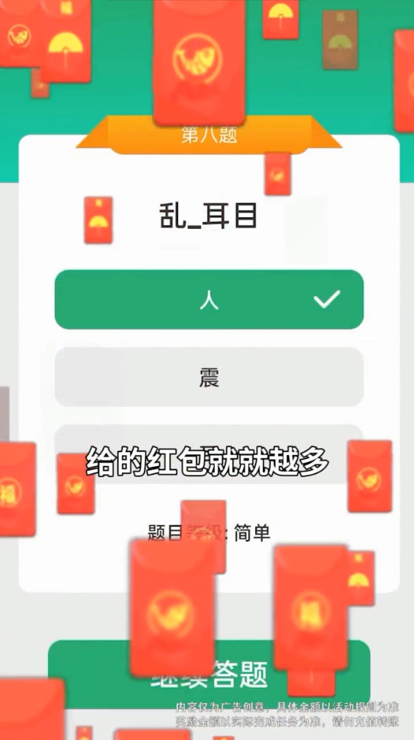 成语大掌门1