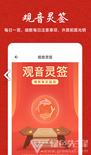 周易八字(周易八字格局查询器)V1.2.3 免费安卓版1