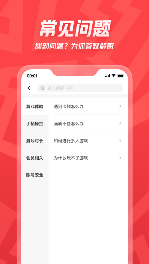 咖哒云游戏2