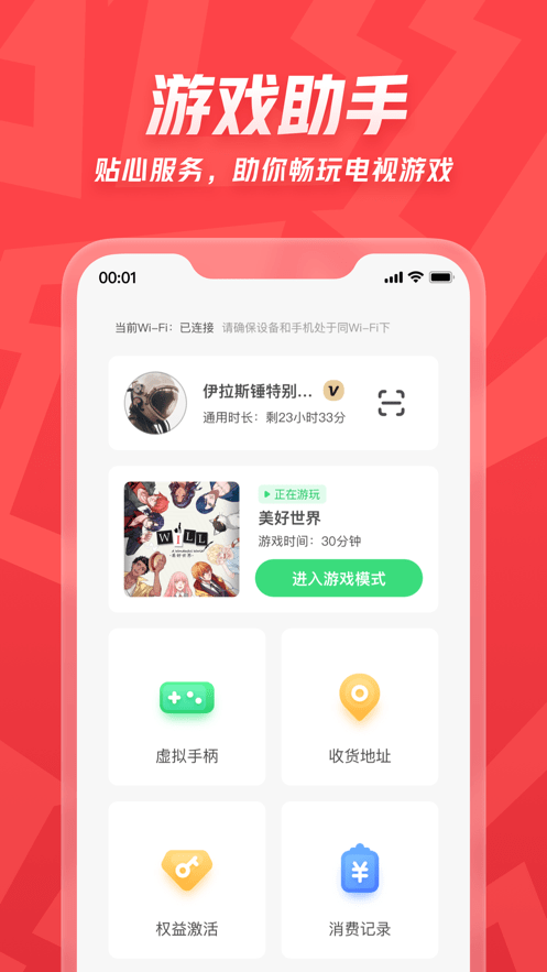 咖哒云游戏3