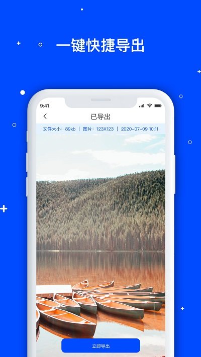 手机数据恢复管家2